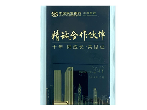 Sincere partner of China Minsheng Bank