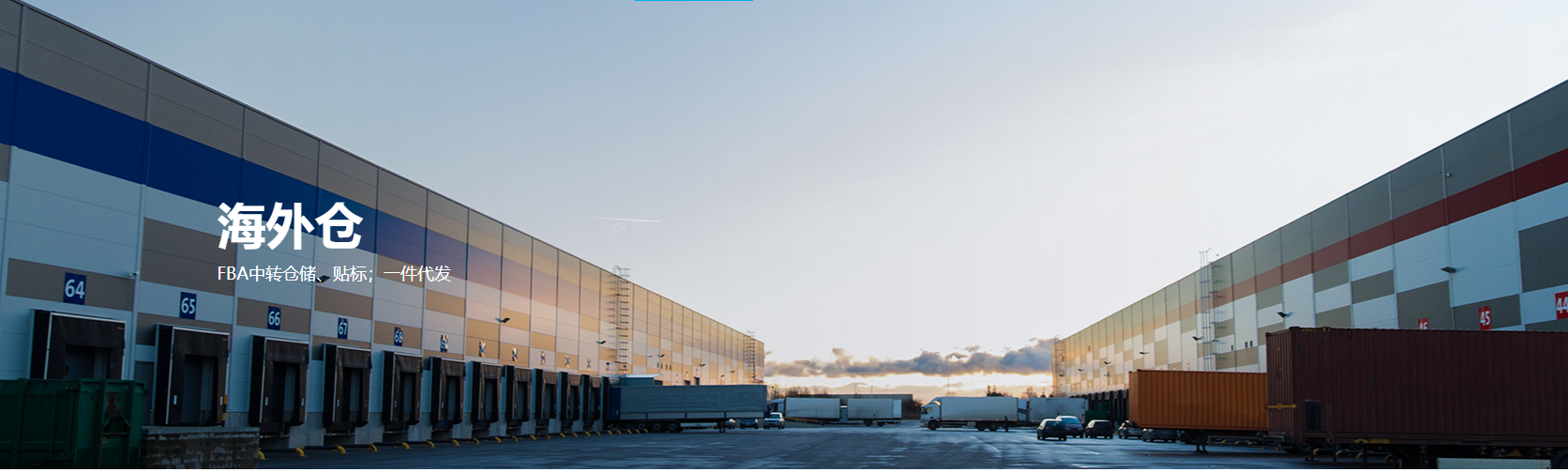 什么是海外仓一件代发？海外仓一件代发优势有哪些？