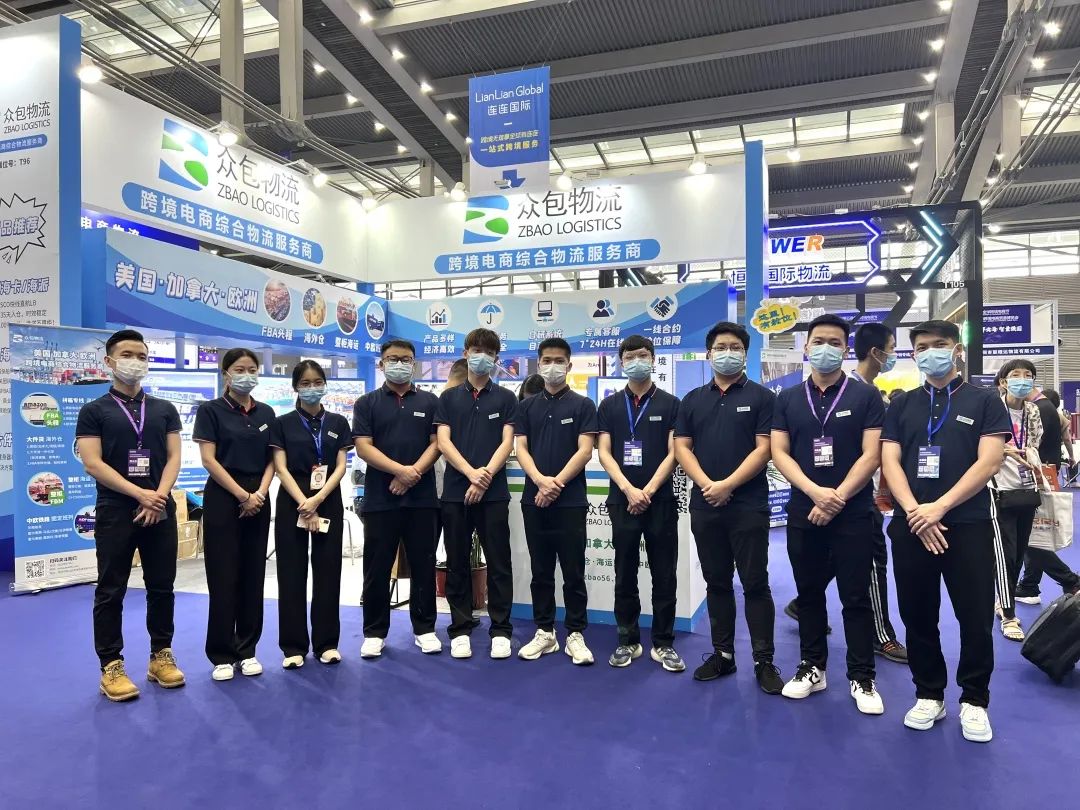 2022第五届全球跨境电商节完美落幕！乐鱼物流荣获“优秀跨境电商物流服务商”奖！