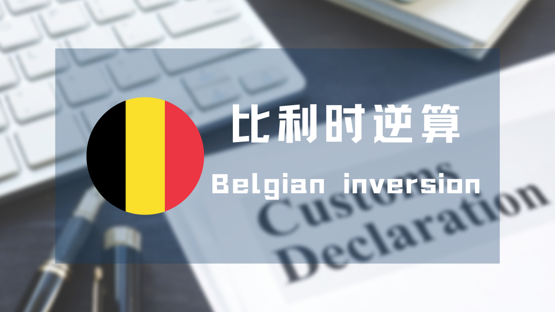 1687143354513485.png 烈日海关清关新准则揭秘!乐鱼物流逆算法申报让跨境电商卖家省心又省力!