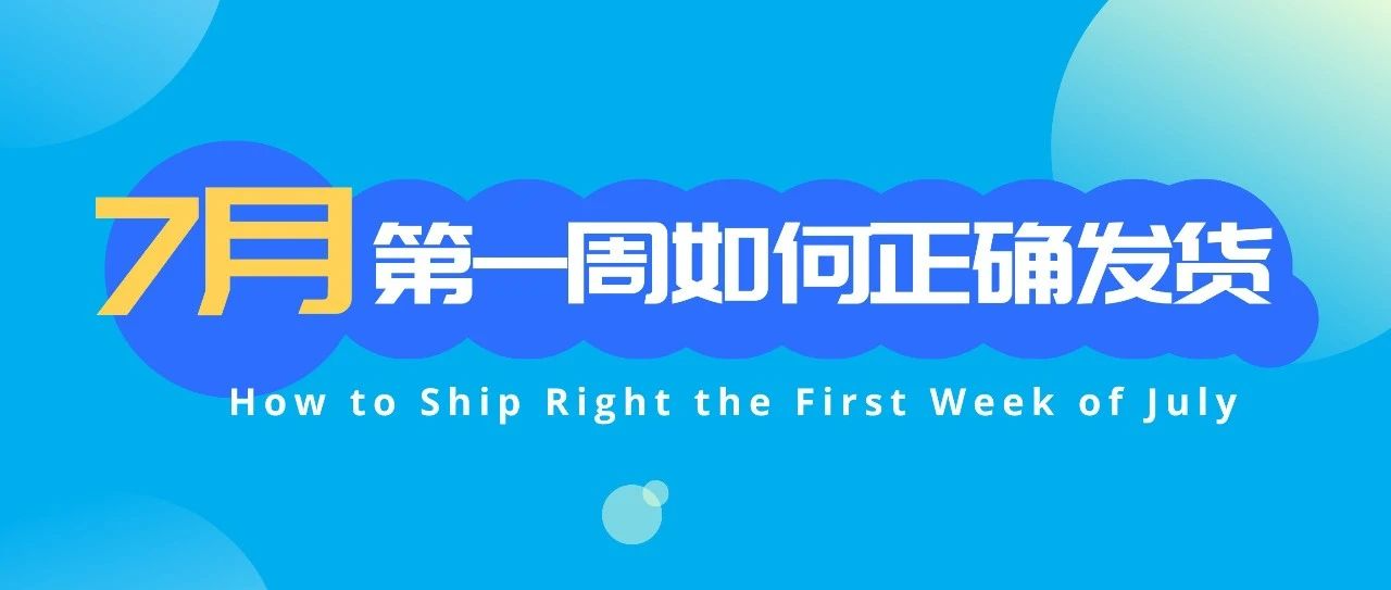 OA联盟舱位告急？抢跑Prime Day？乐鱼物流提供定制化物流方案助您一臂之力