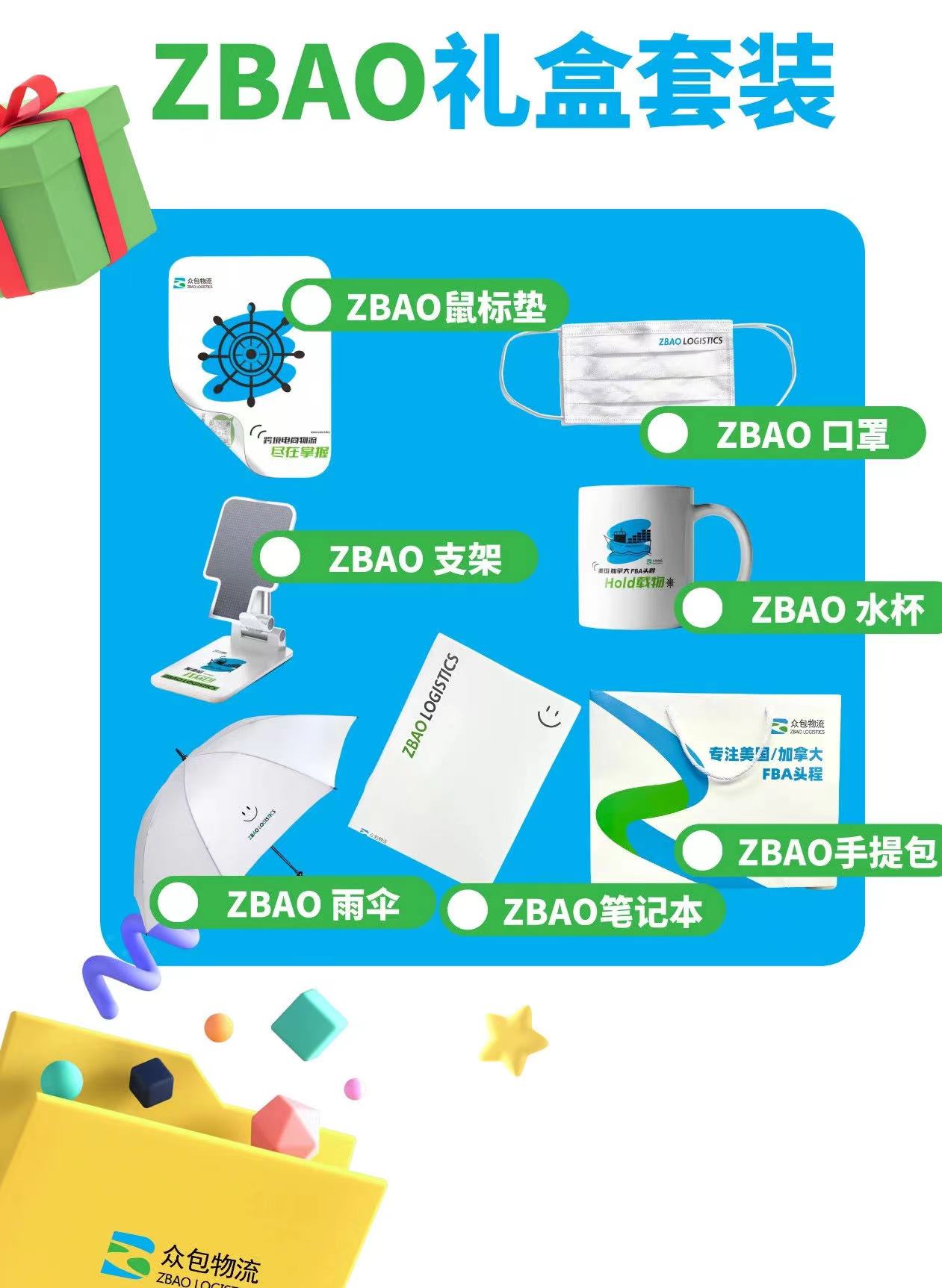 1715574440288177.jpg 企业礼品.jpg