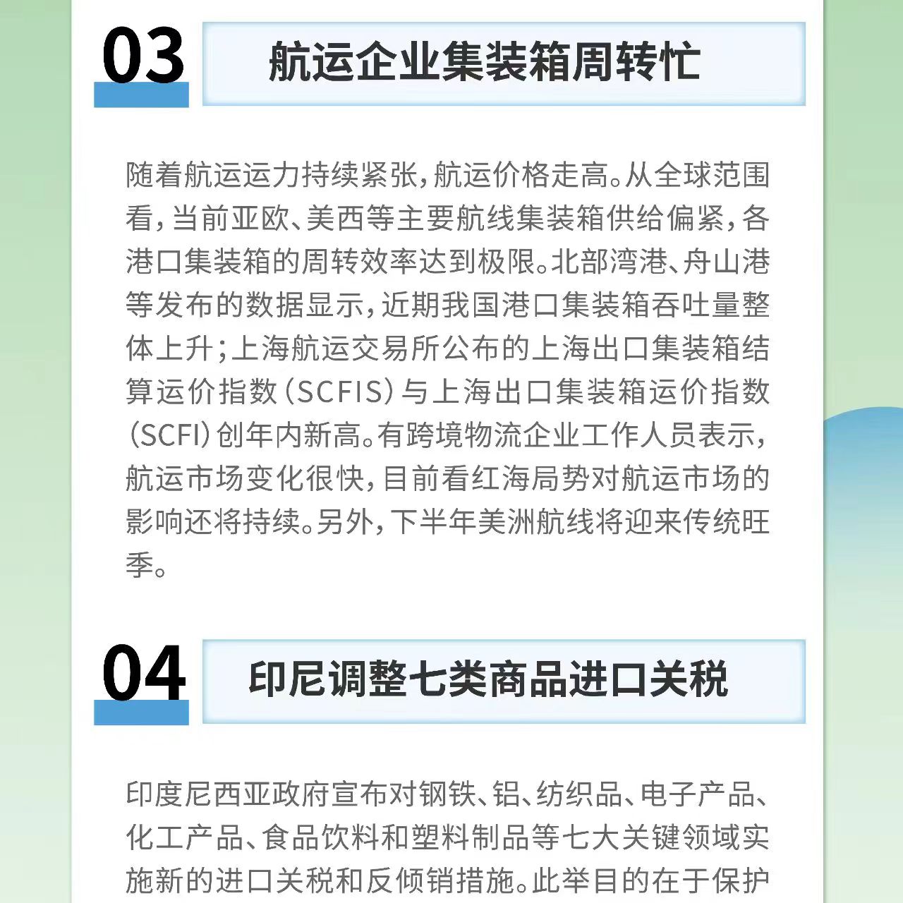 1720601778983941.jpg 微信图片_202407101653581.jpg