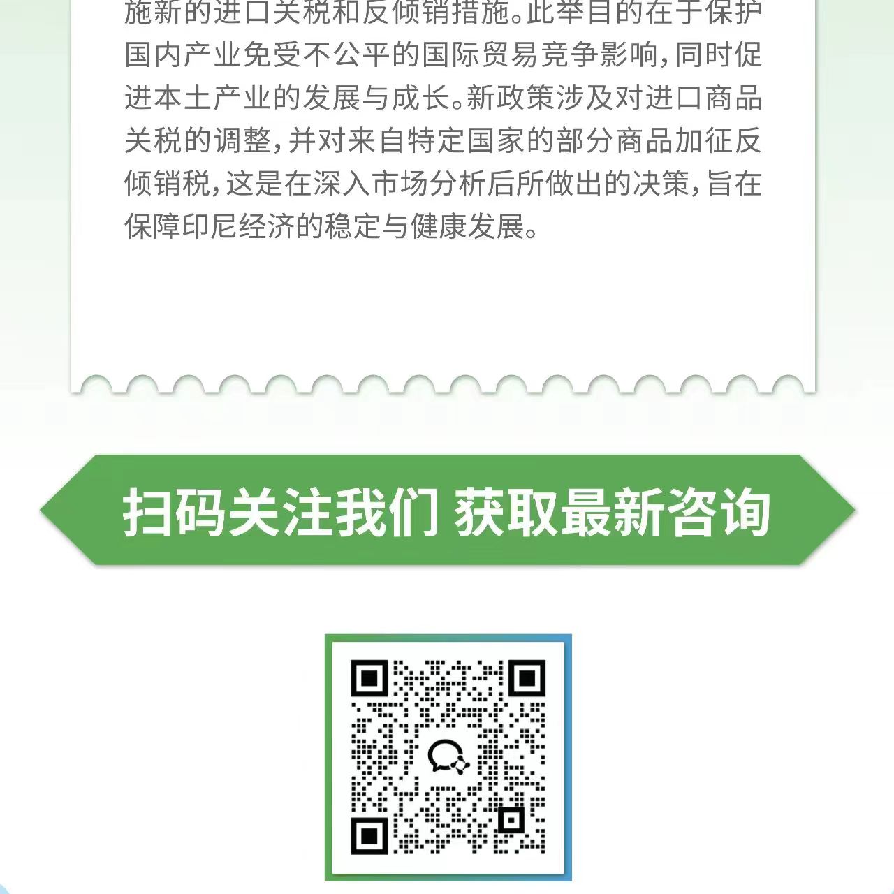 1720601785679358.jpg 微信图片_20240710165359.jpg